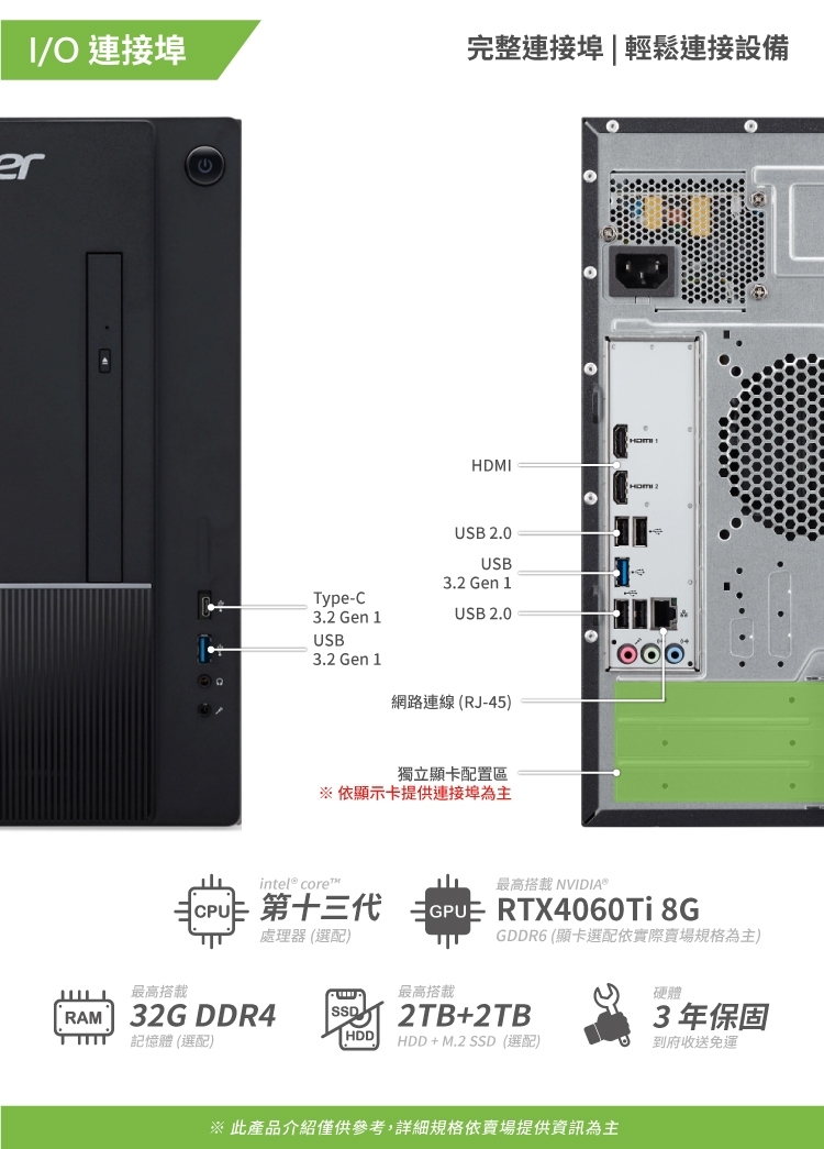Acer宏碁 TC-1770 G6900 - 詳情3