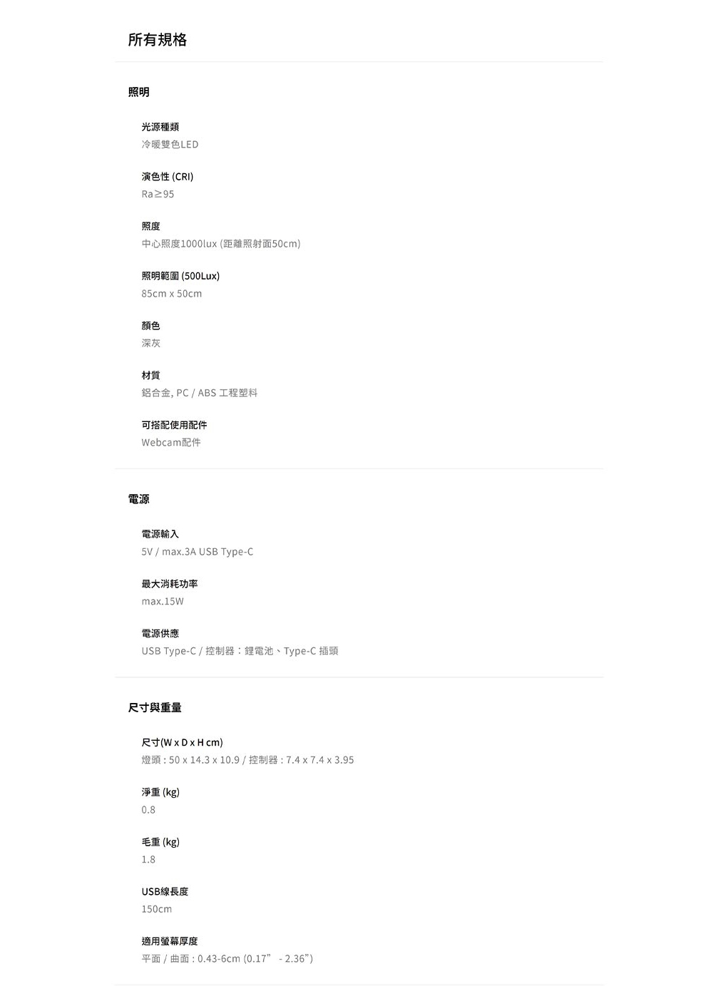 BenQ明碁 ScreenBar Halo 2 - 詳情11