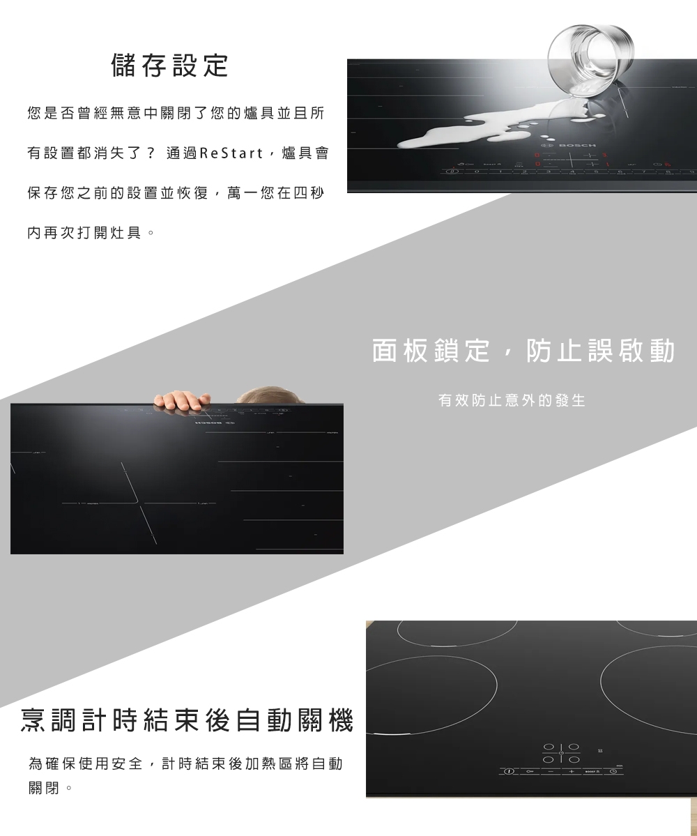 BOSCH博世 PUE611BB5E - 詳情4