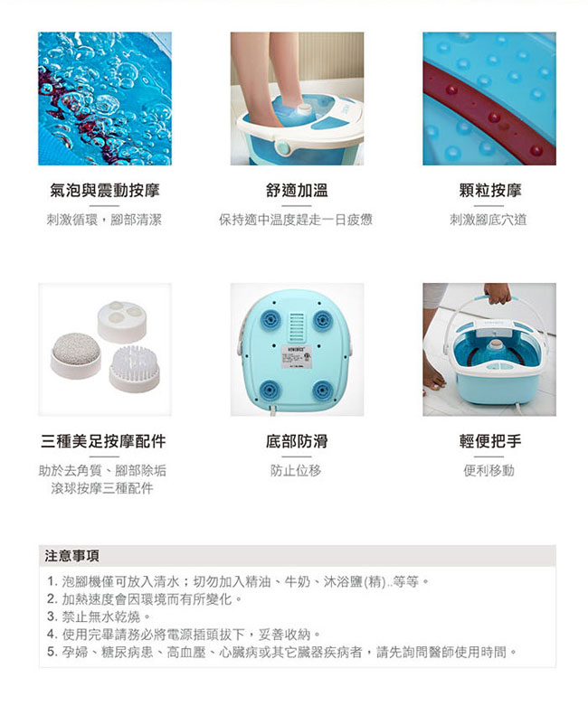 HOMEDICS家醫 FB-625H - 詳情6