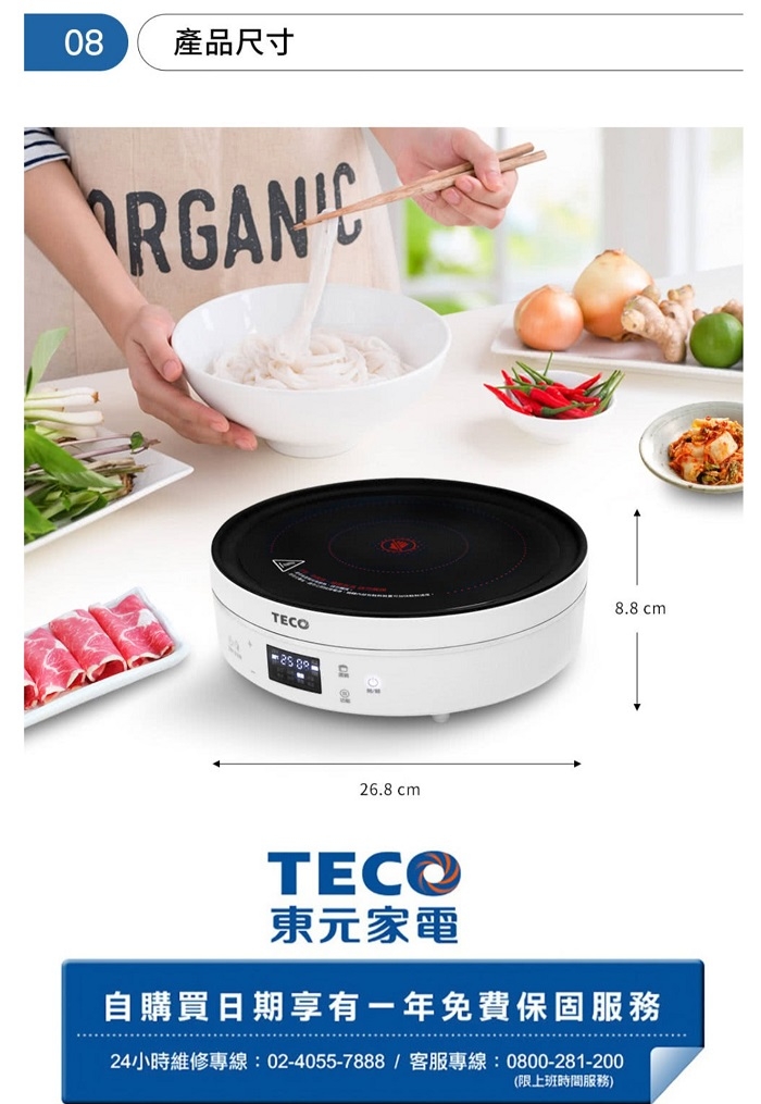 TECO東元 YJ1351CB - 詳情5