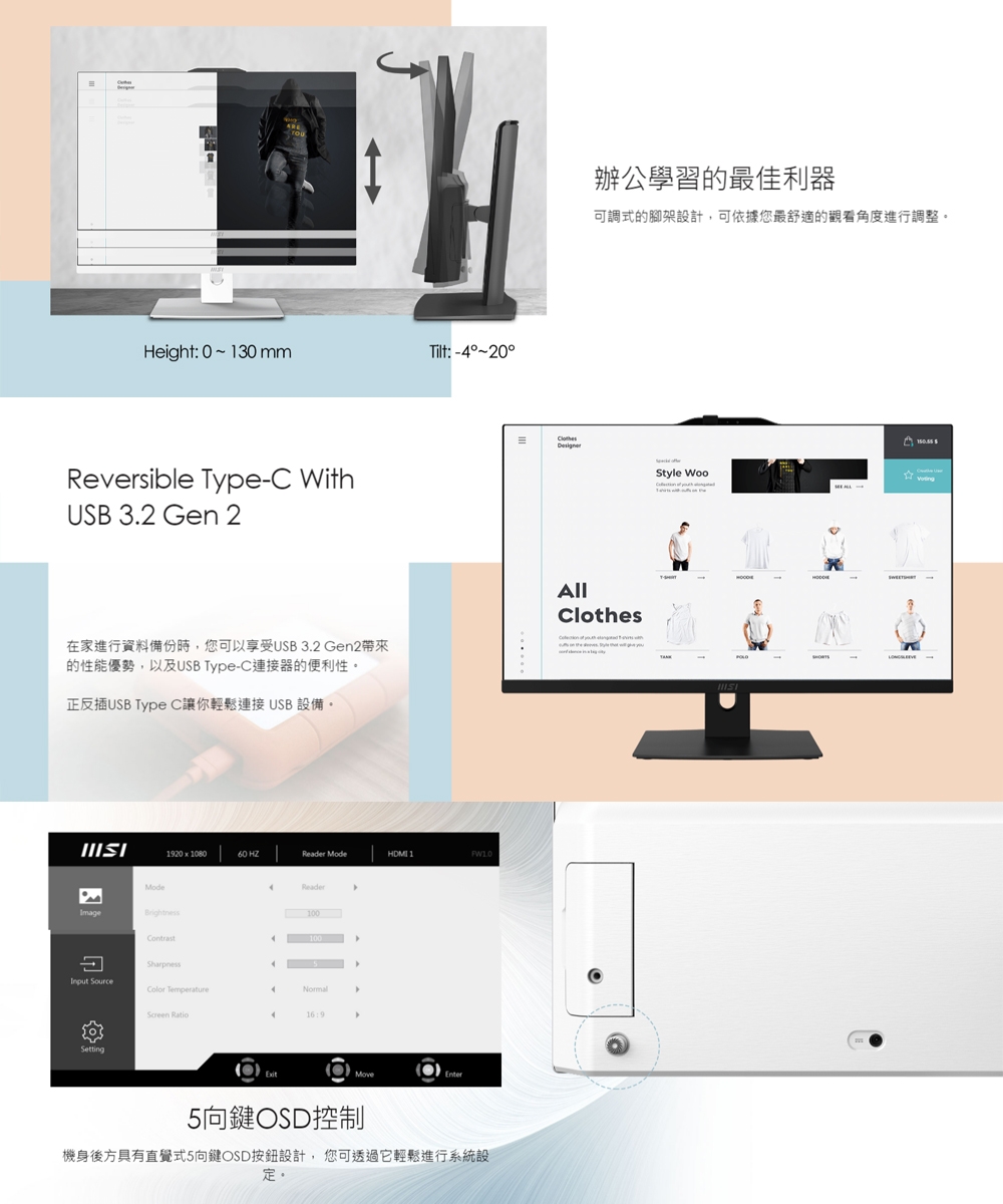 MSI微星 1M-858TW - 詳情7