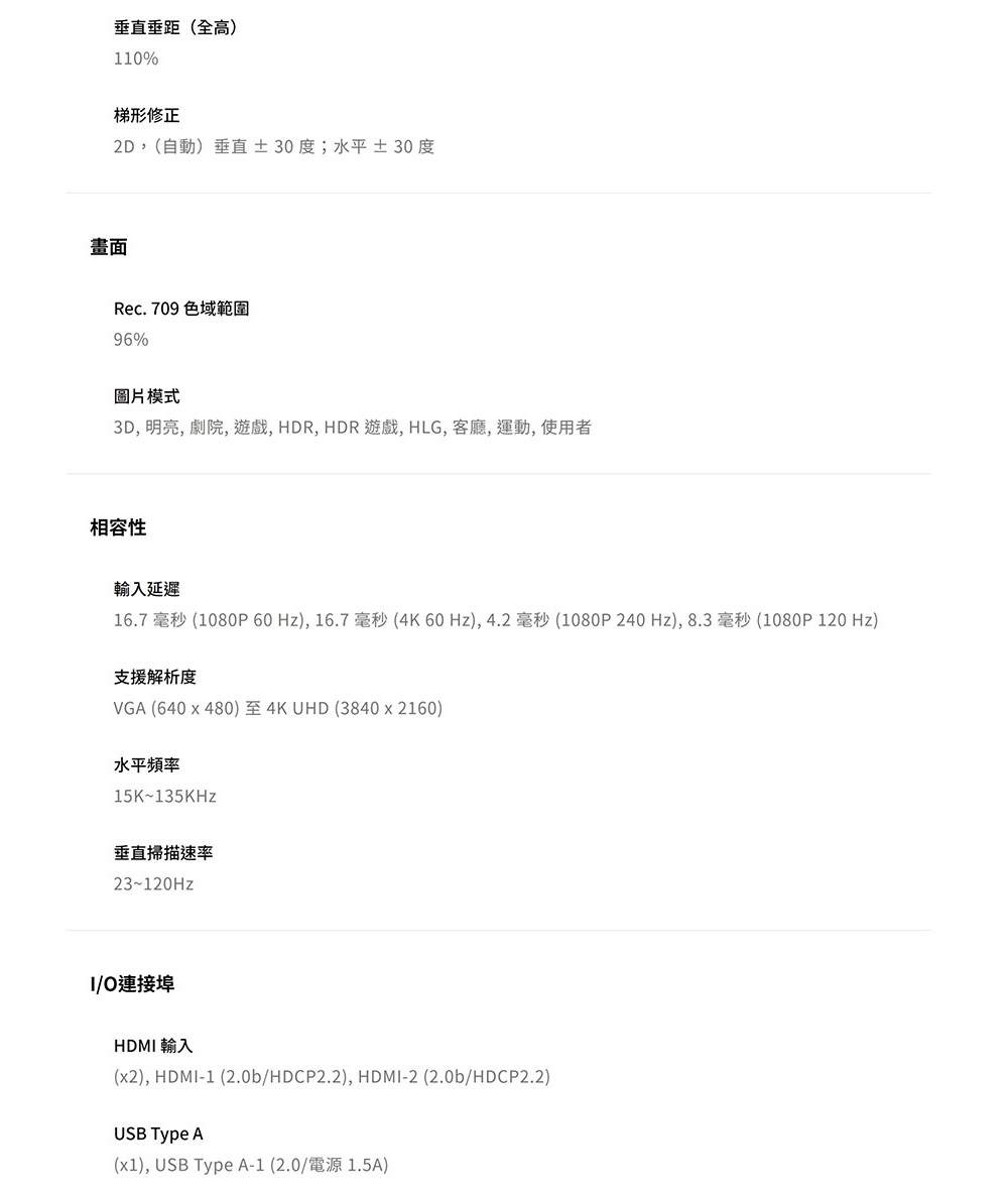 BenQ明碁 TK700ST - 詳情12
