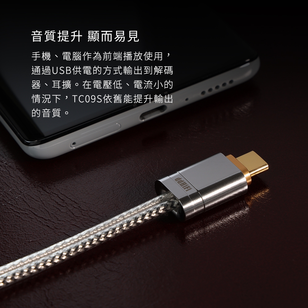 ddHiFi TC09S Type-C(公)轉Type-C(公)OTG線(50cm) | 線材/影音傳輸