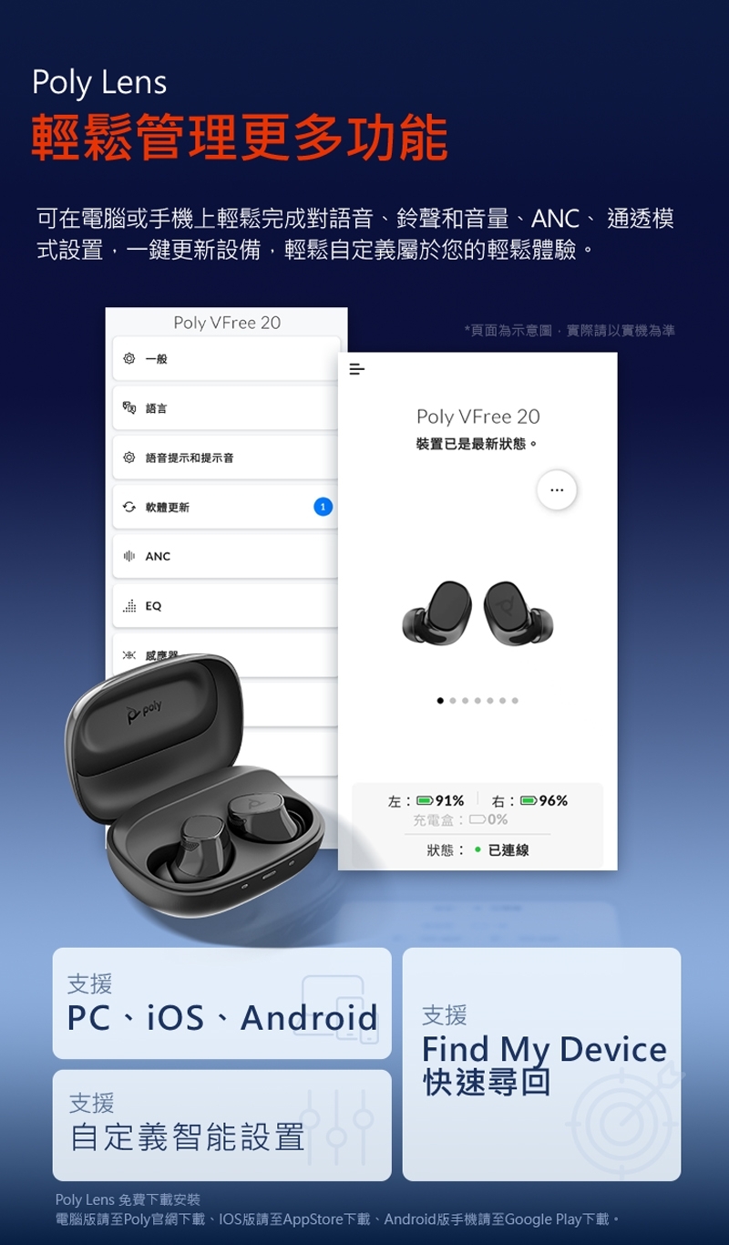 Poly Free 20 - 詳情9