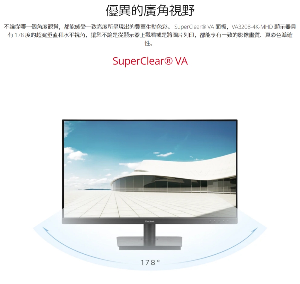 ViewSonic優派 VA3208-4K-MHD - 詳情5