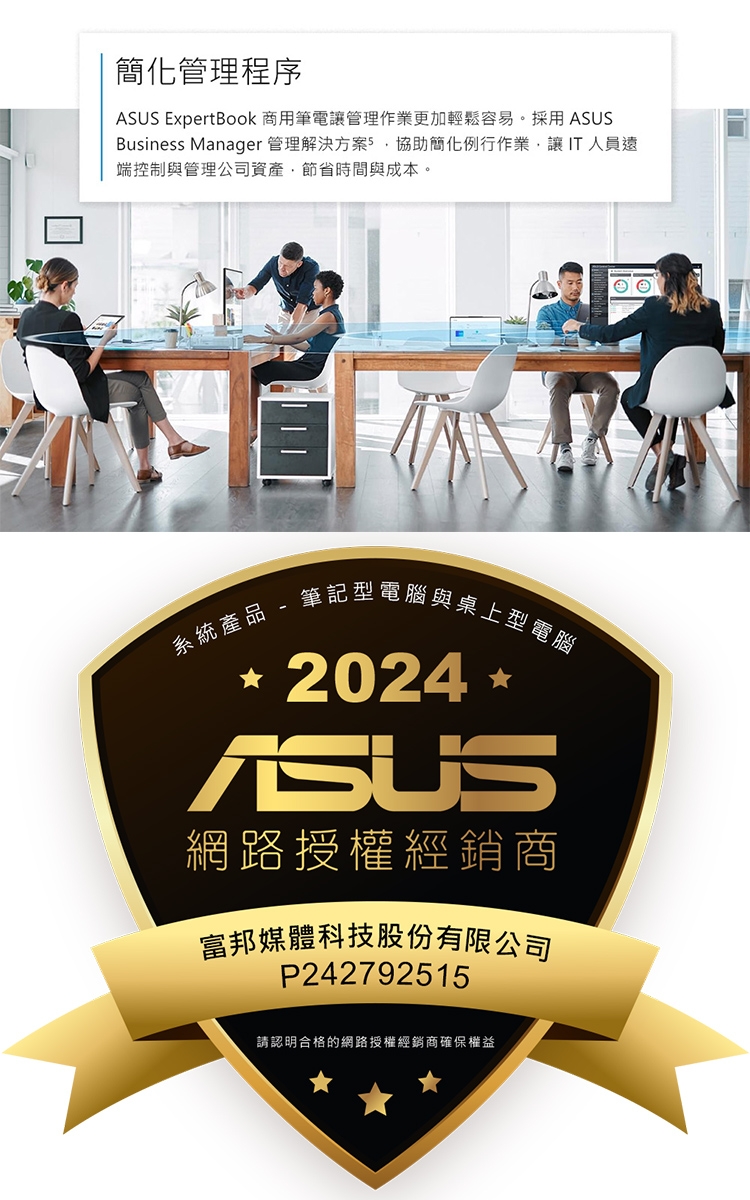 ASUS華碩 B1502CVA - 詳情3