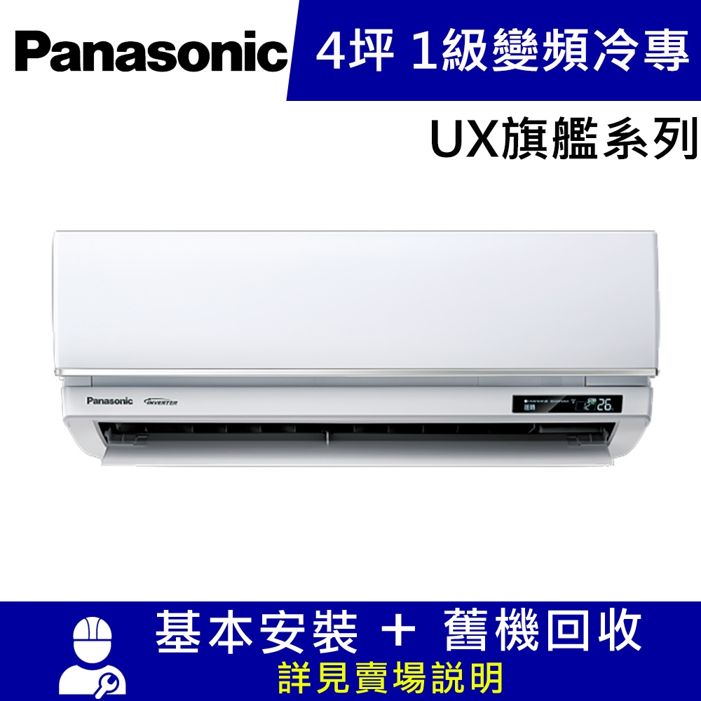 Panasonic國際牌 CU-UJ28BCA2 - 詳情4