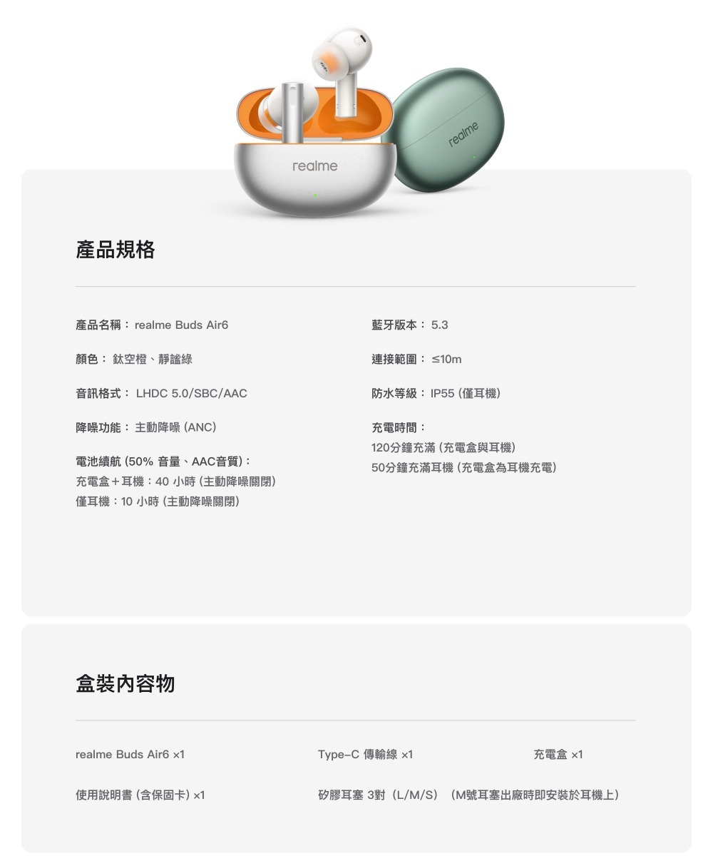 realme真我 Buds Air - 詳情9