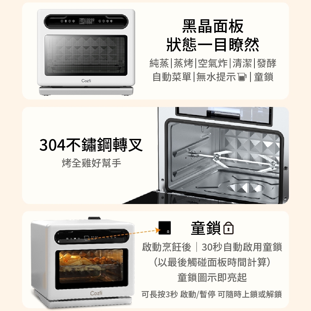 Coz!i廚膳寶 CO530i - 詳情13