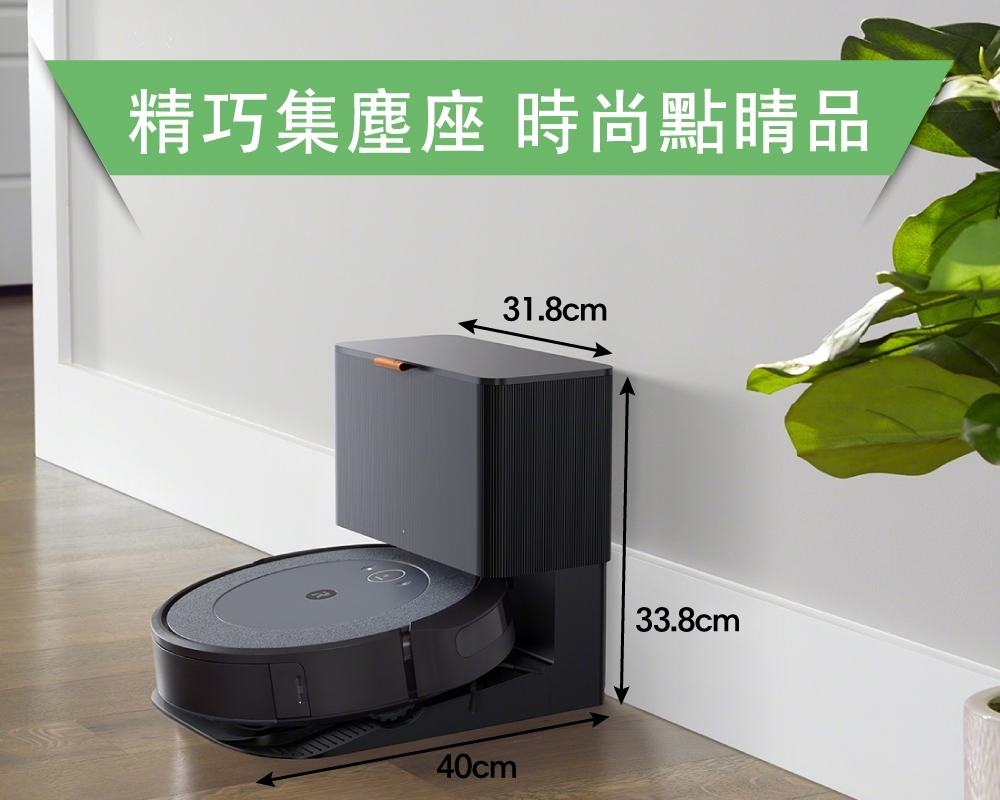 iRobot Roomba Combo i5+ - 詳情10