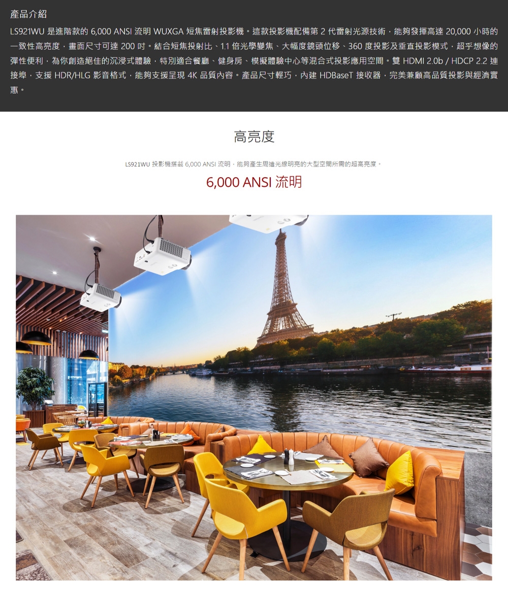 ViewSonic優派 LS921WU - 詳情11