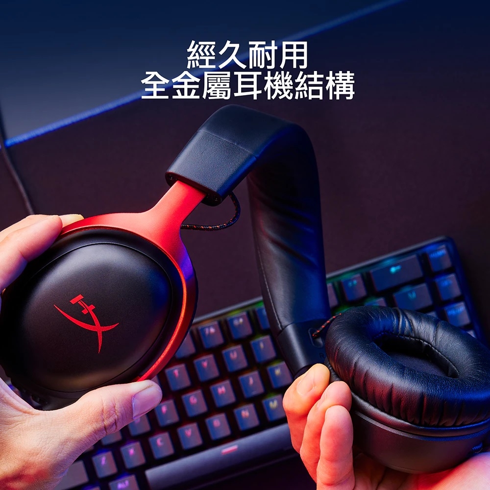 HyperX Cloud III - 詳情4