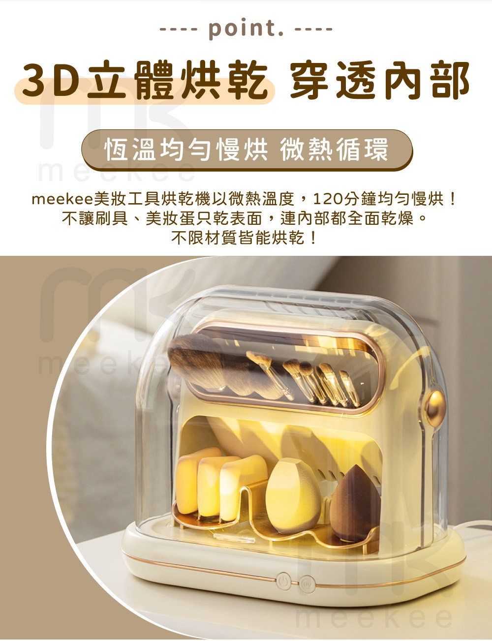 meekee 面膜儀 組 - 詳情11