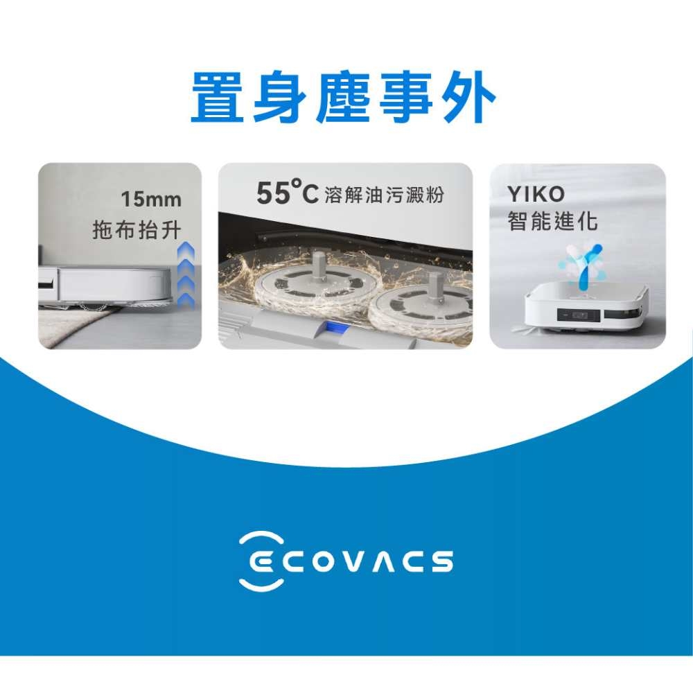 ECOVACS DEEBOT X2 OMNI - 詳情11