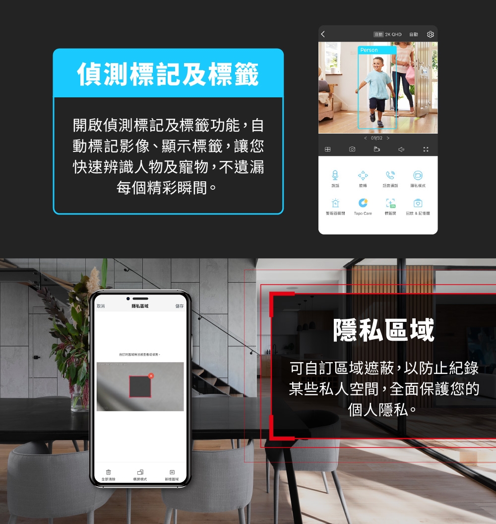 TP-Link安防 C225 - 詳情10