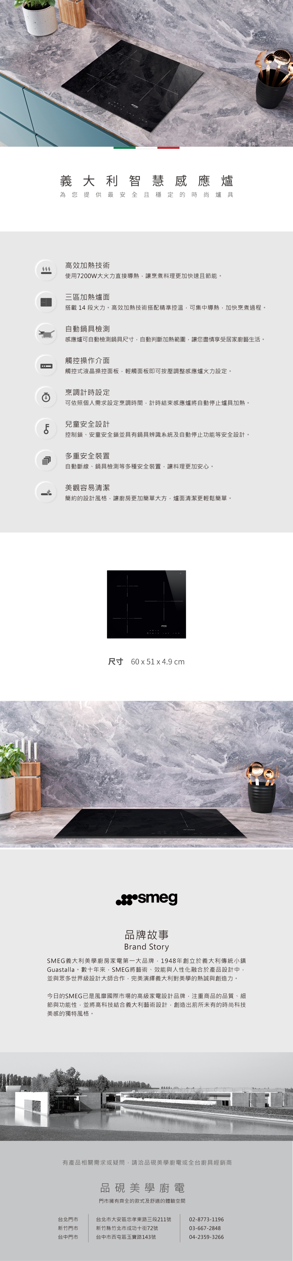 SMEG義大利 SI5632D - 詳情2