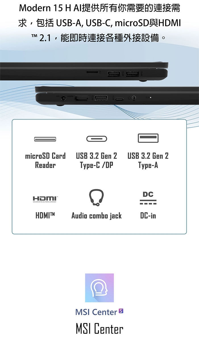 MSI微星 Modern C2HMG-206TW - 詳情9