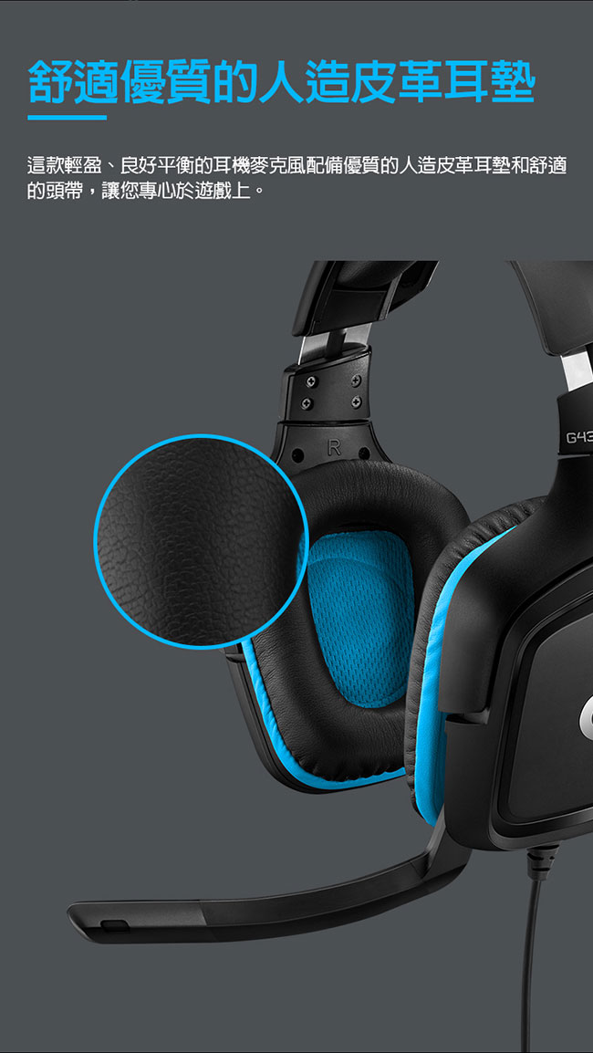 Logitech羅技 G431 - 詳情8