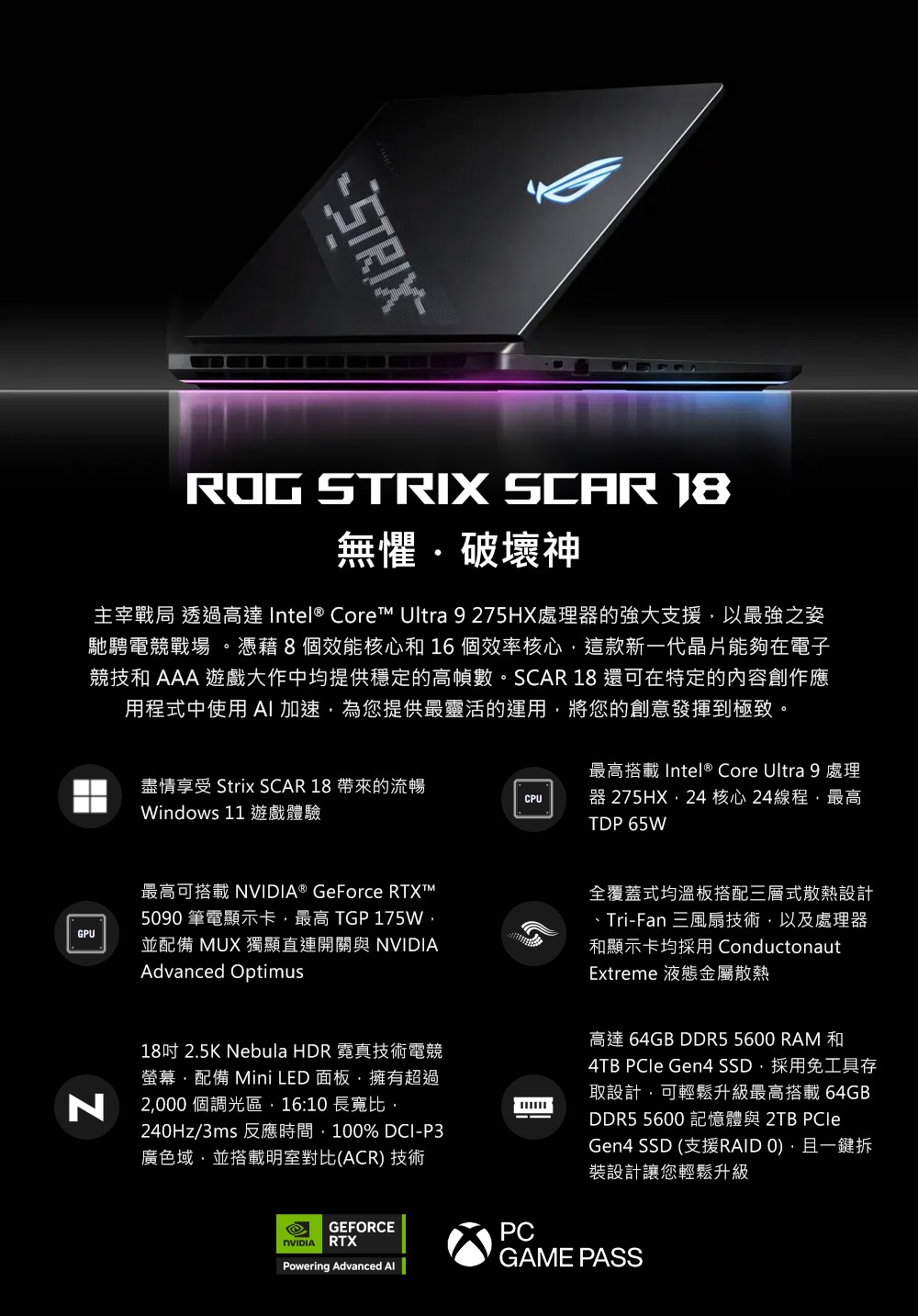 ASUS華碩 G835LW - 詳情17