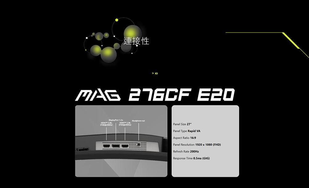 MSI微星 276CF - 詳情4