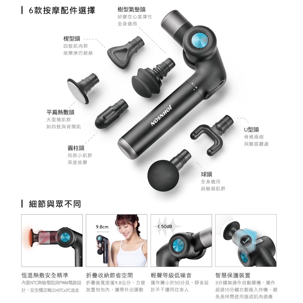 JOHNSON喬山 C65 - 詳情4