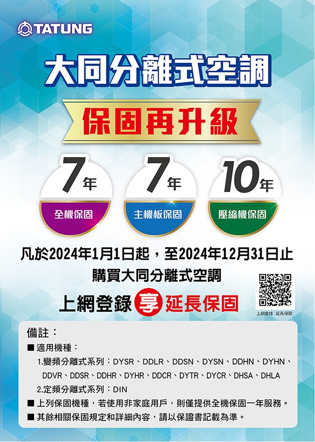 TATUNG大同 FT-28DHSA - 詳情12