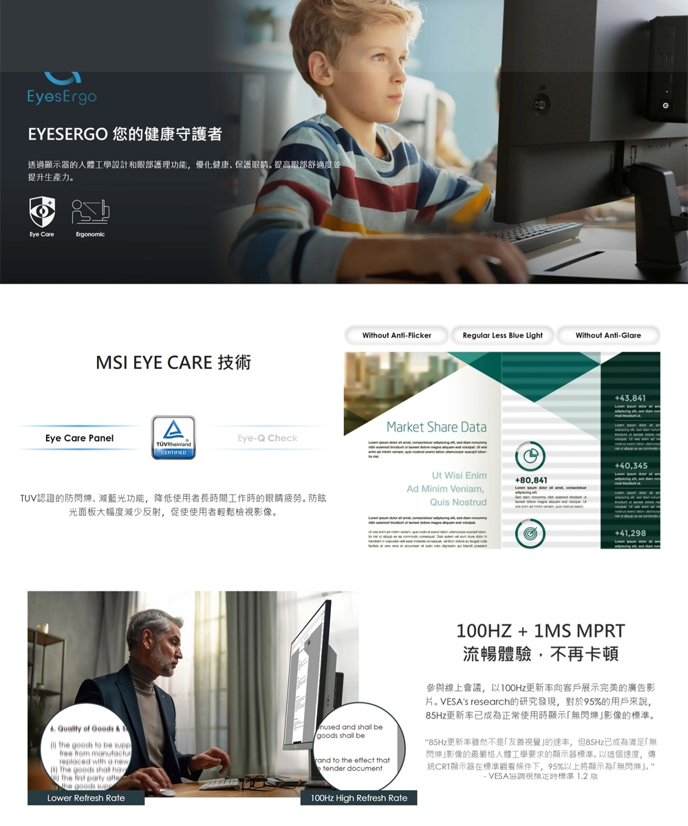 MSI微星 MP275 - 詳情4