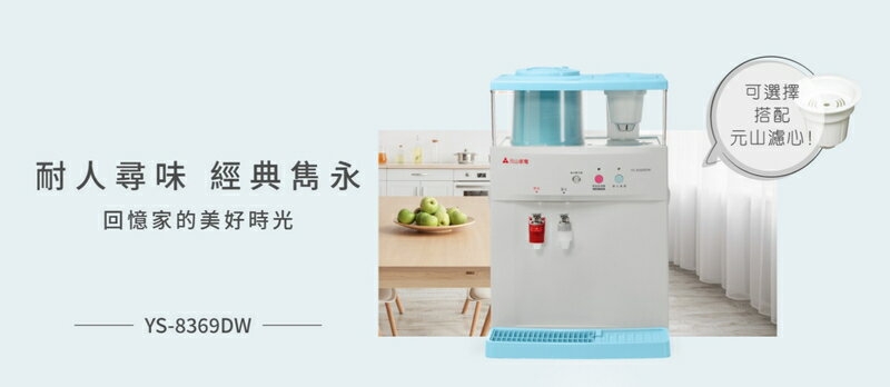 元山 YS-8369DW - 詳情7