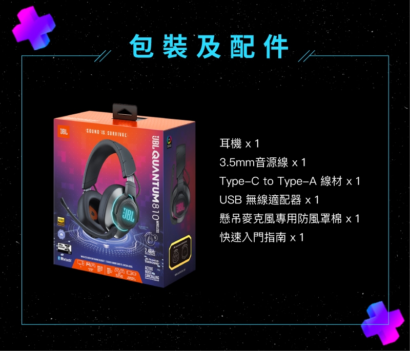 JBL Quantum 810 - 詳情8