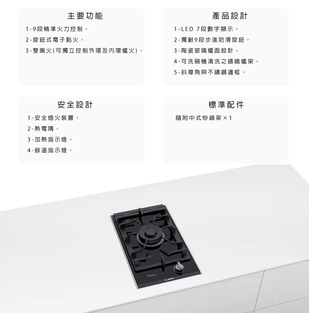 BOSCH博世 PRA3A6D71T - 詳情3