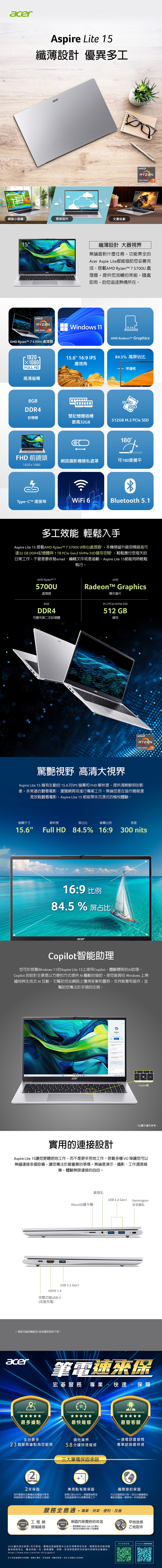 Acer宏碁 AL15-41P - 詳情2