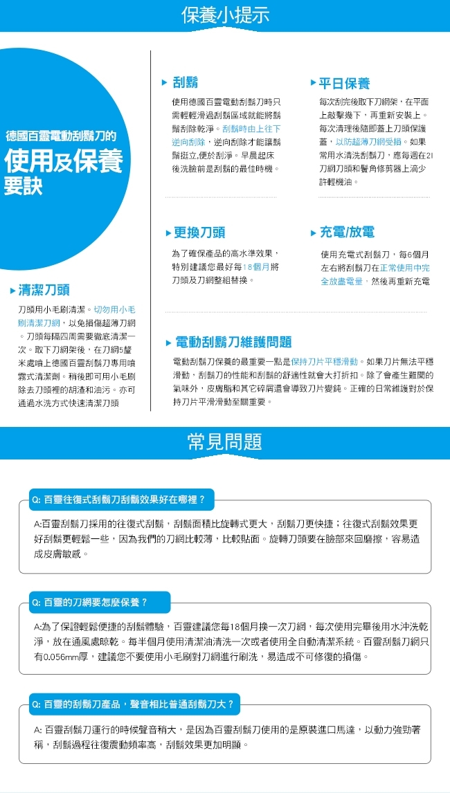 BRAUN德國百靈 3010s - 詳情6