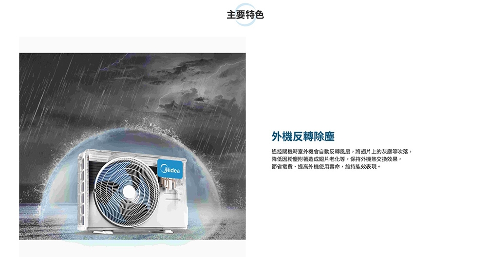 Midea美的 MSAB-22CR - 詳情4