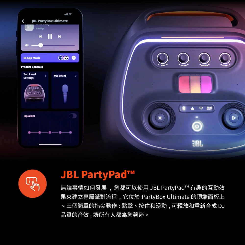 JBL Partybox Ultimate - 詳情4