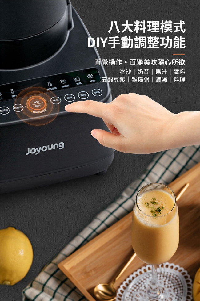 Joyoung九陽 L18-Y77M - 詳情7