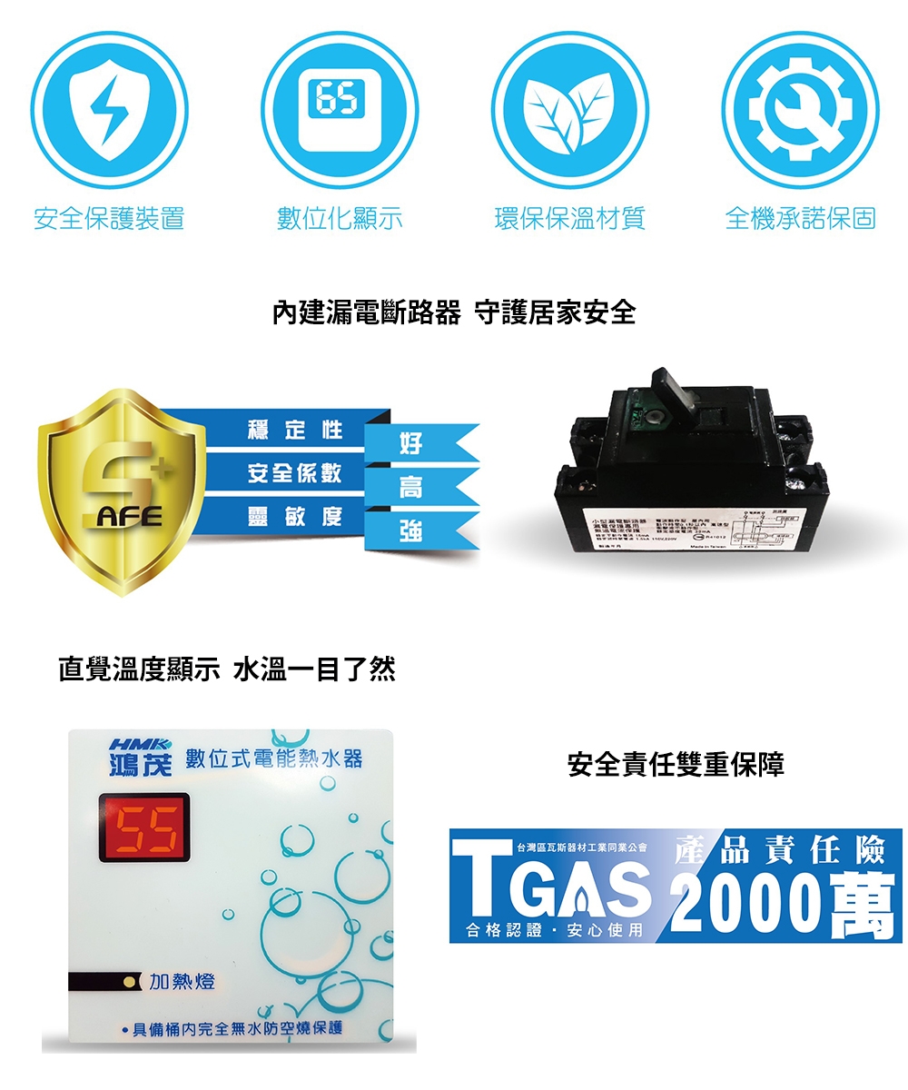 HMK鴻茂 EH-12DS - 詳情4