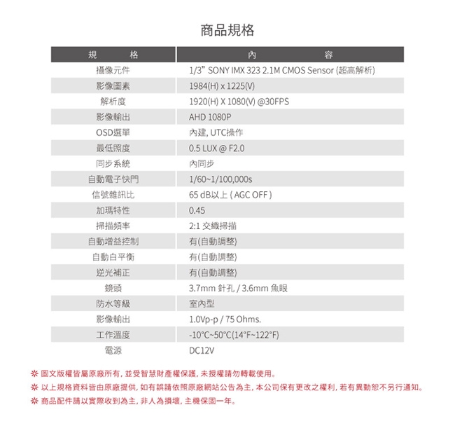 全視線 TS-AHD34HP - 詳情3
