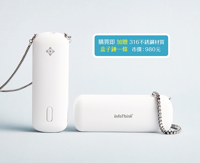 infoThink訊想 隨身項鍊負離子空氣清淨機 - 詳情5