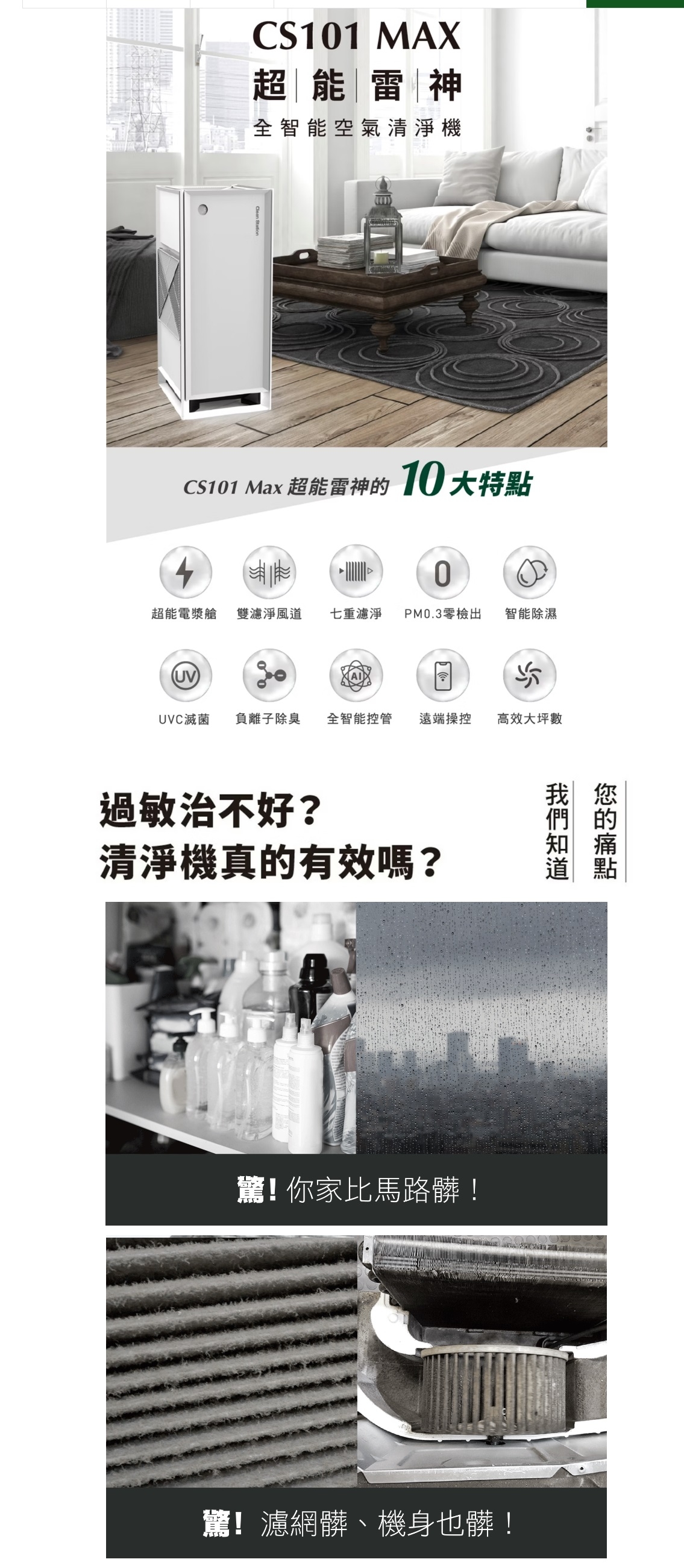 CleanStation克立淨 CS101 Max - 詳情5