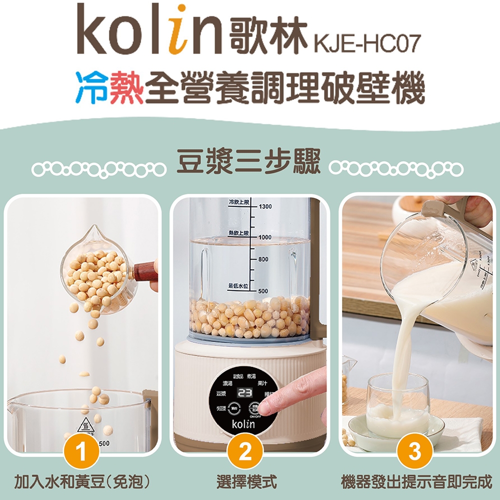 KOLIN歌林 KJE-HC07 - 詳情8