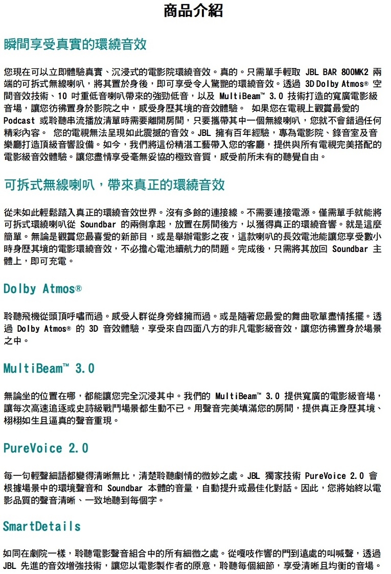 JBL BAR 800 - 詳情1