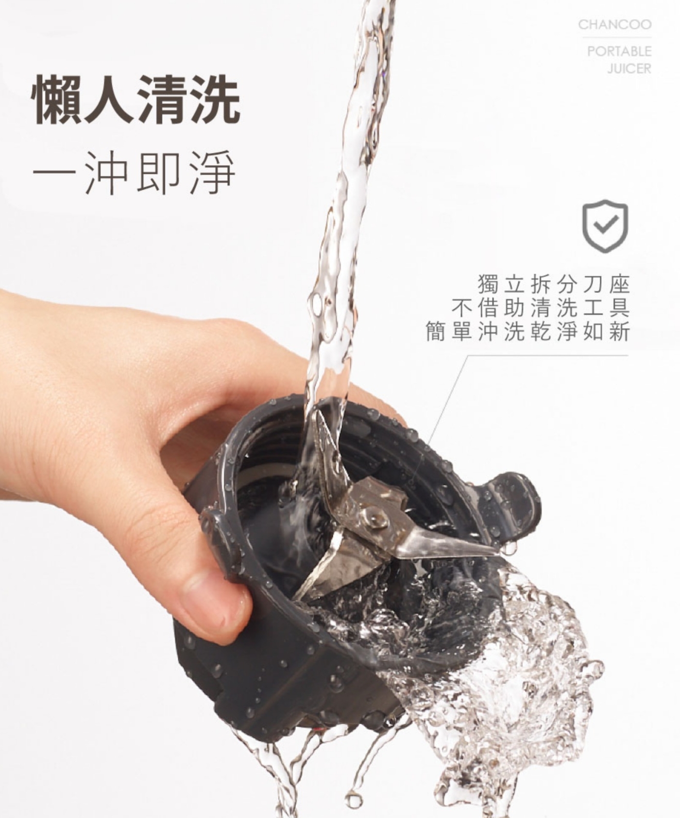 CHANCOO橙廚 便攜式果汁機 - 詳情10