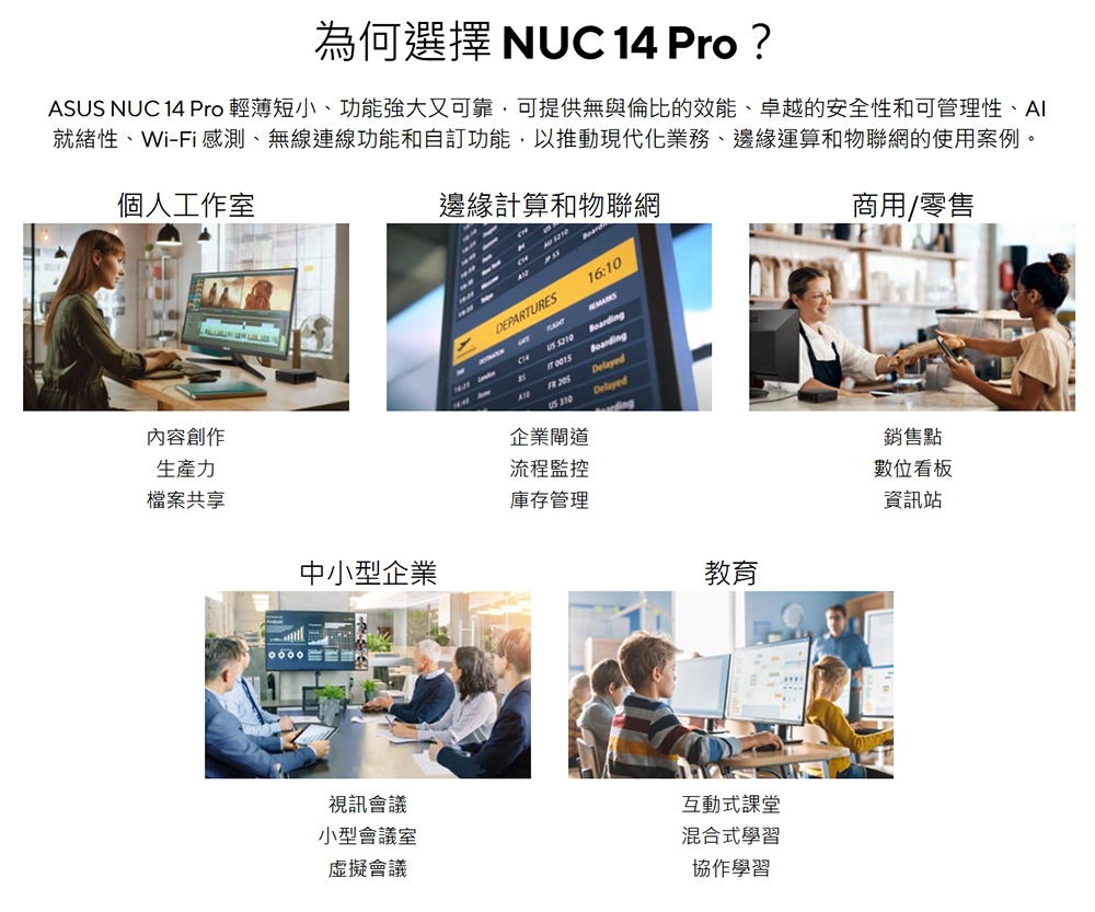 ASUS華碩 NUC Ultra 5 - 詳情10