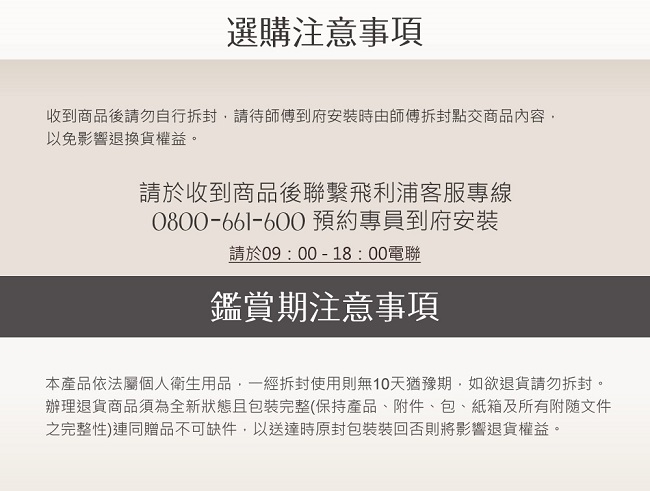 PHILIPS飛利浦 AIB2210 - 詳情14