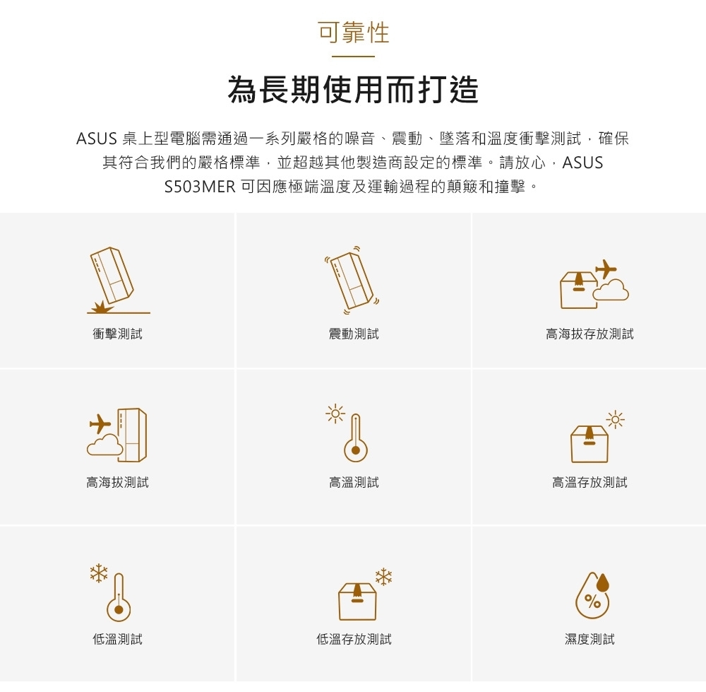 ASUS華碩 H-S503MER i5 - 詳情10