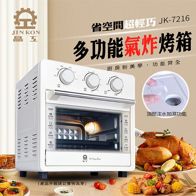 JINKON晶工牌 JK-7216 - 詳情5