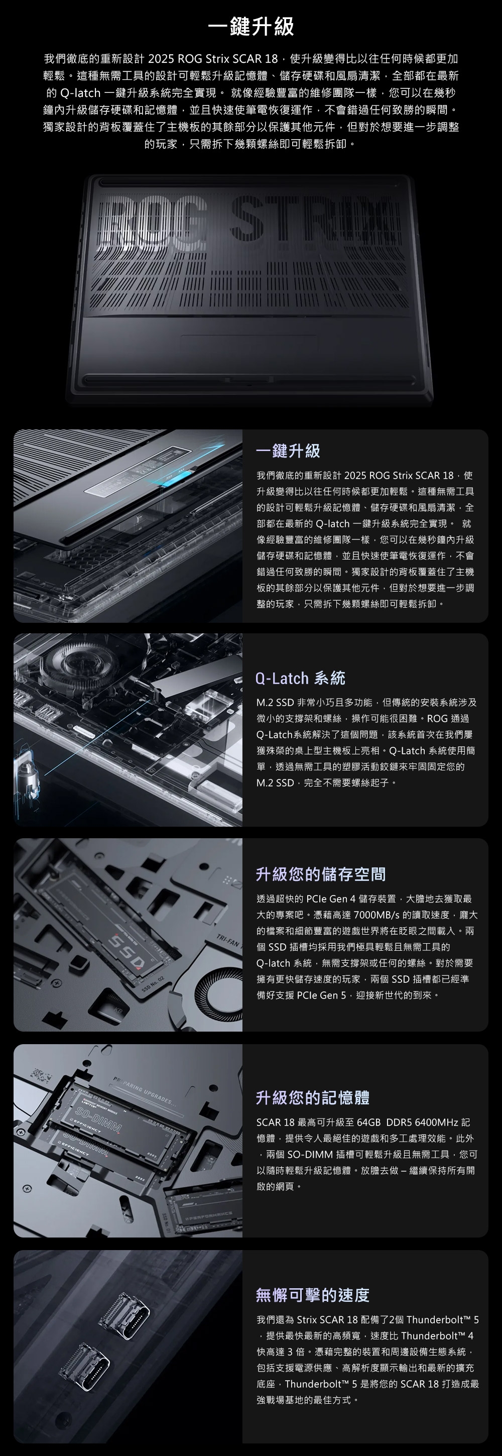 ASUS華碩 G835LW - 詳情18