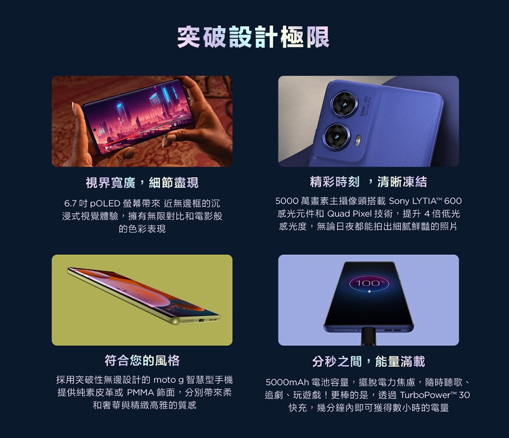 Motorola摩托羅拉 G85 - 詳情6