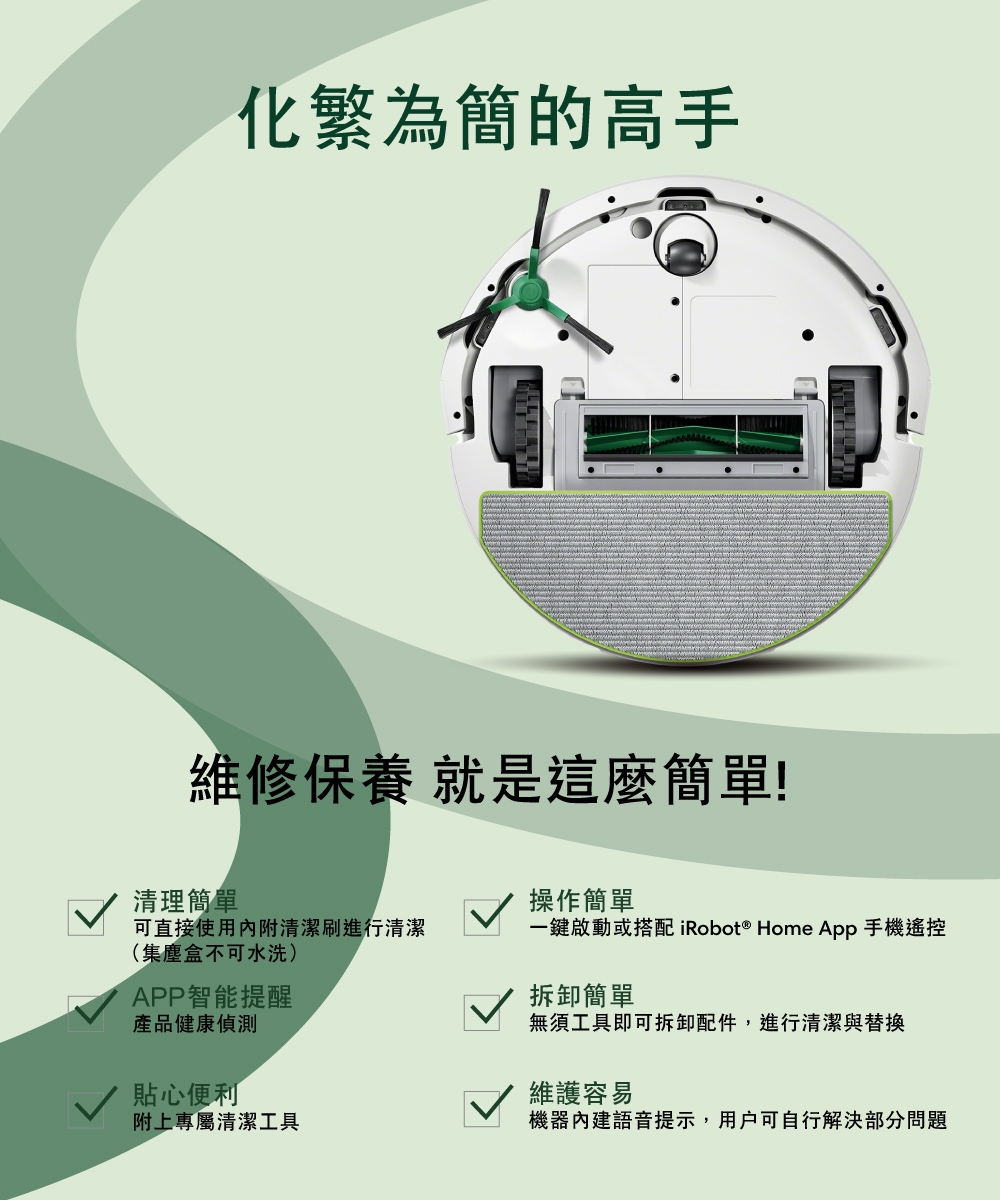 iRobot Roomba 105 Combo - 詳情7
